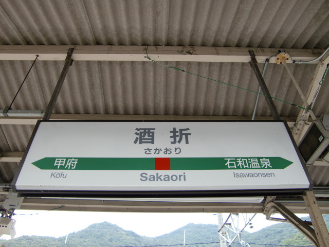 2番線