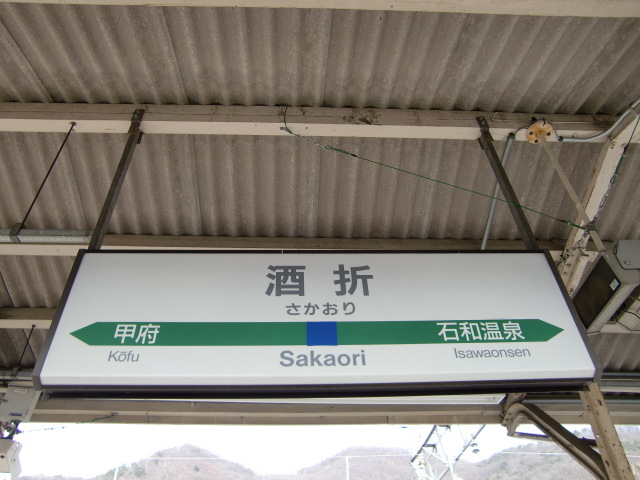 2番線