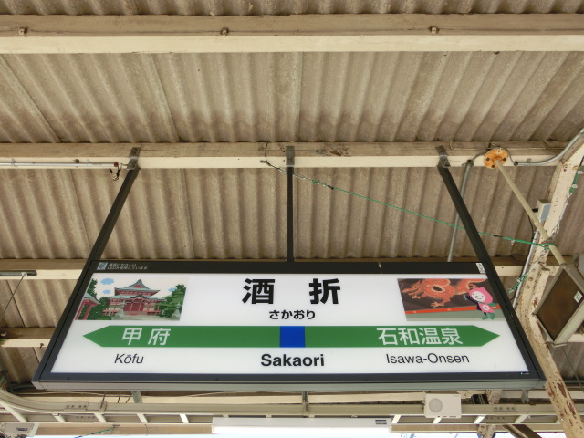 2番線