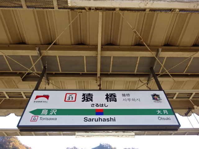 1番線