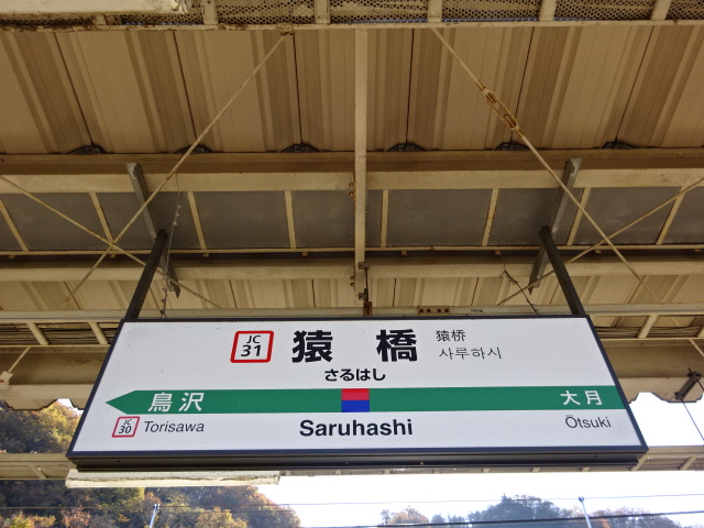 1番線