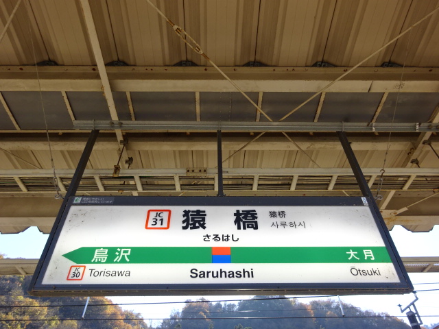 1番線