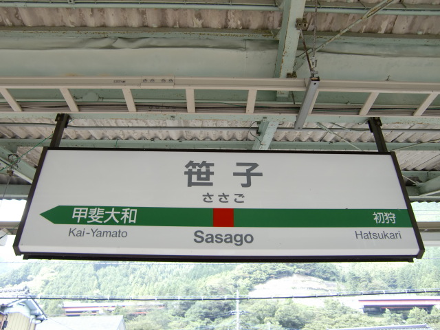 1番線