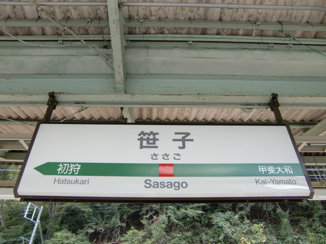 2番線
