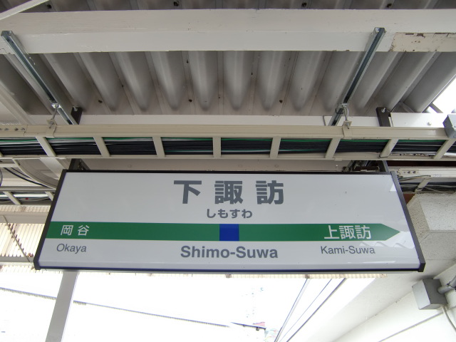 1番線