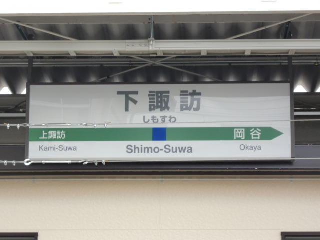 2番線