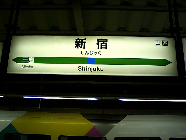 10番線