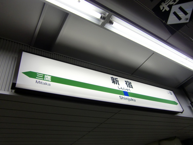 10番線