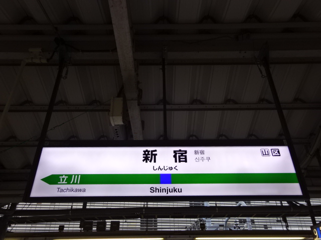 10番線