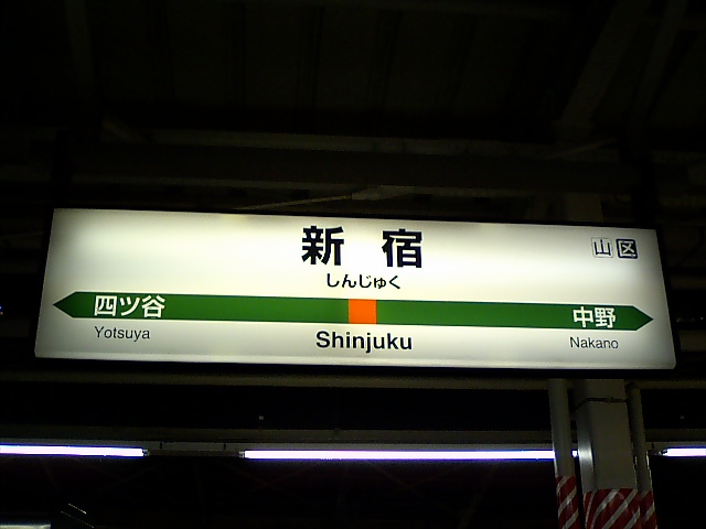 11番線