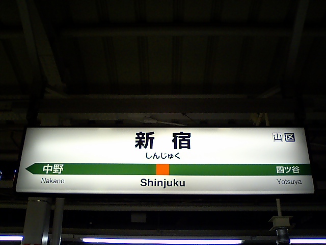 12番線