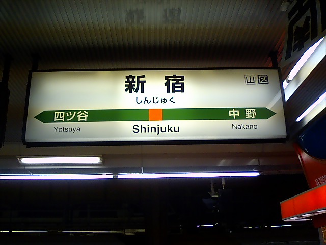 7番線