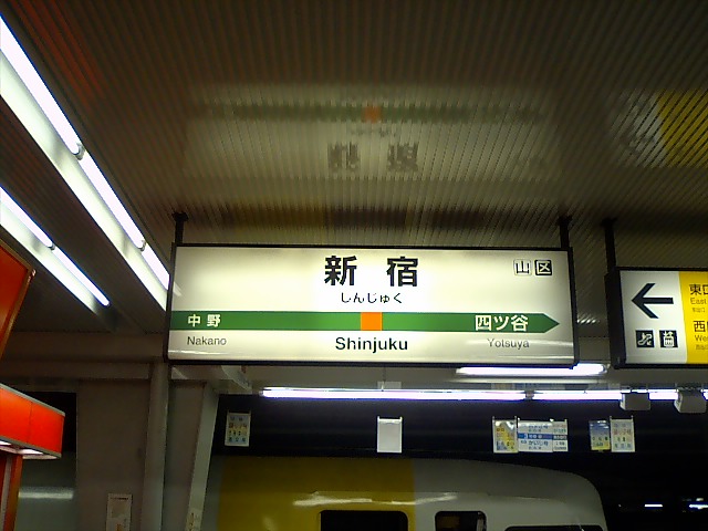 8番線