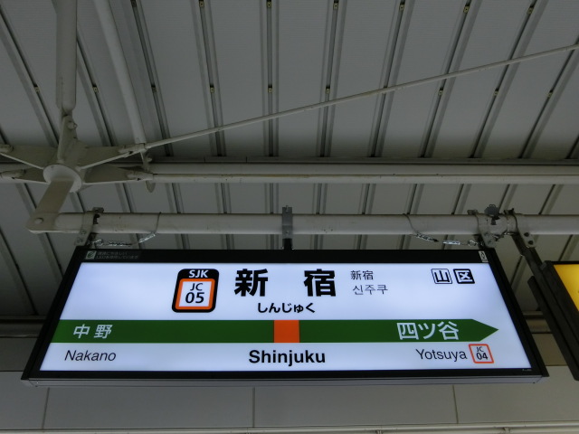 8番線