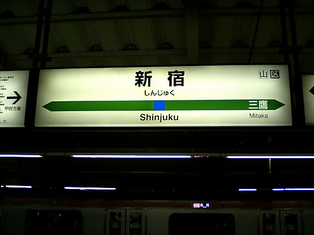 9番線