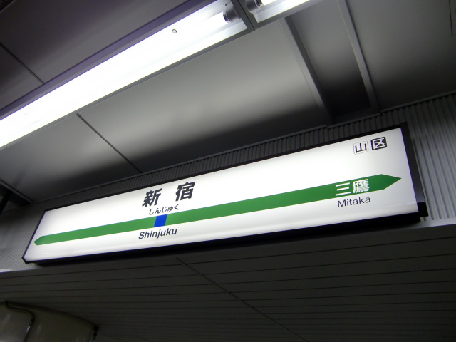 9番線