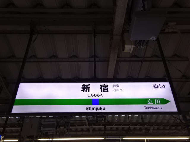 9番線