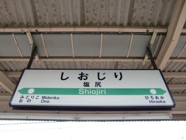 1番線