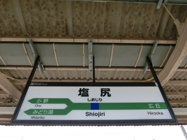 1番線