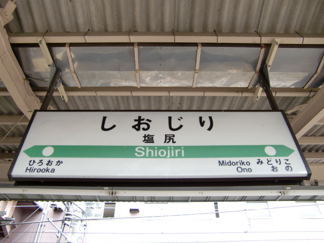 2番線