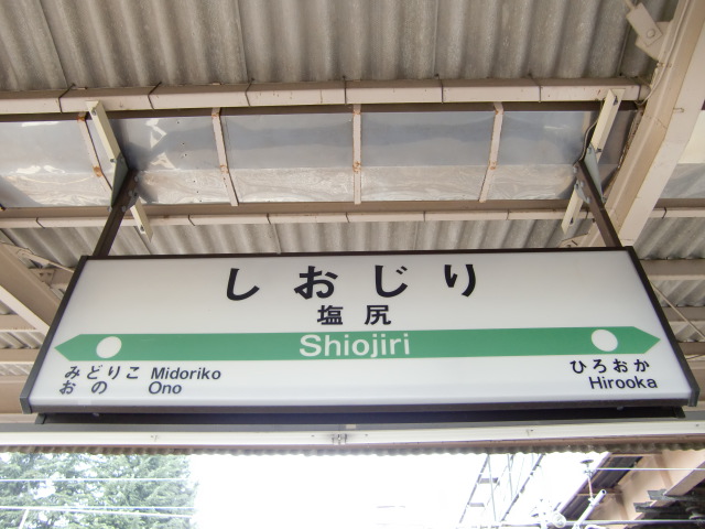 3番線