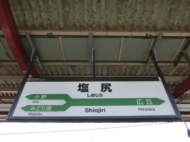 3番線