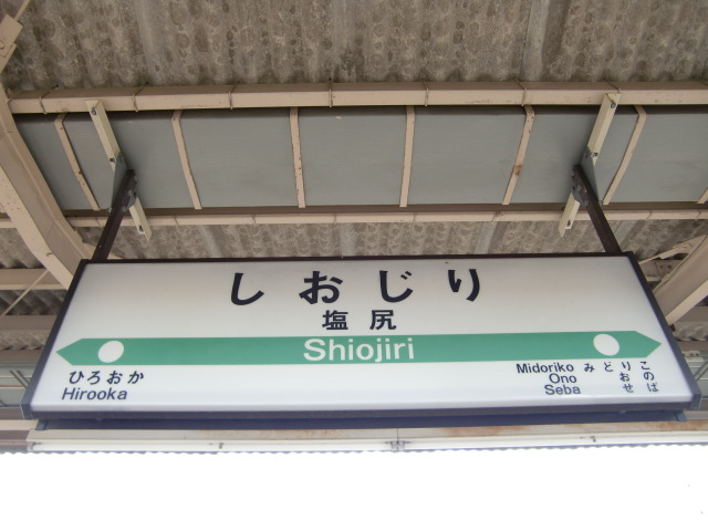 4番線