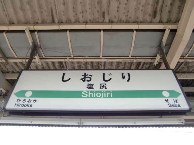 6番線