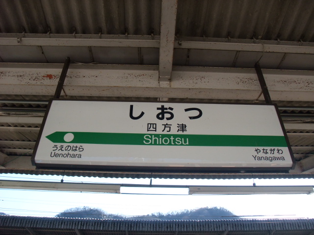 1番線