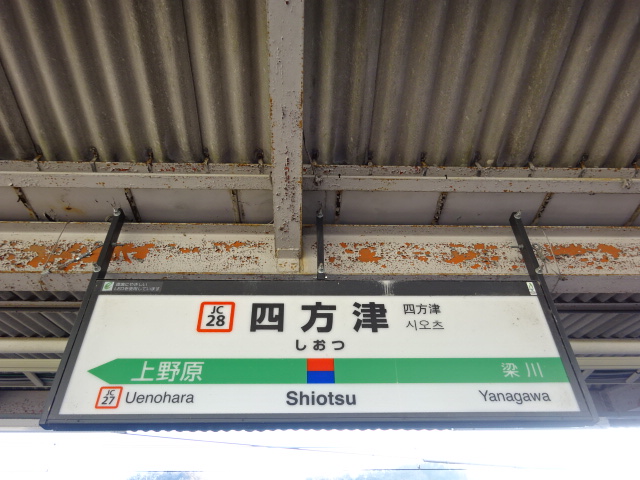 1番線