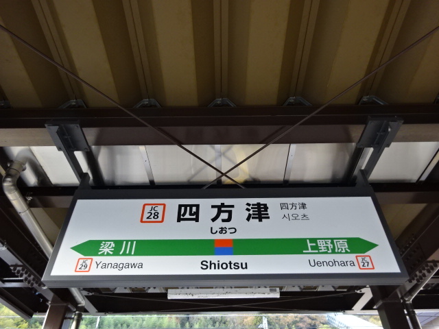 2番線