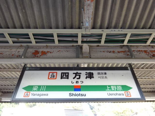 2番線