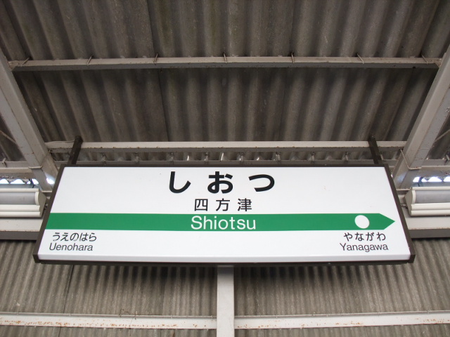 3番線