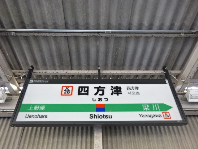 3番線