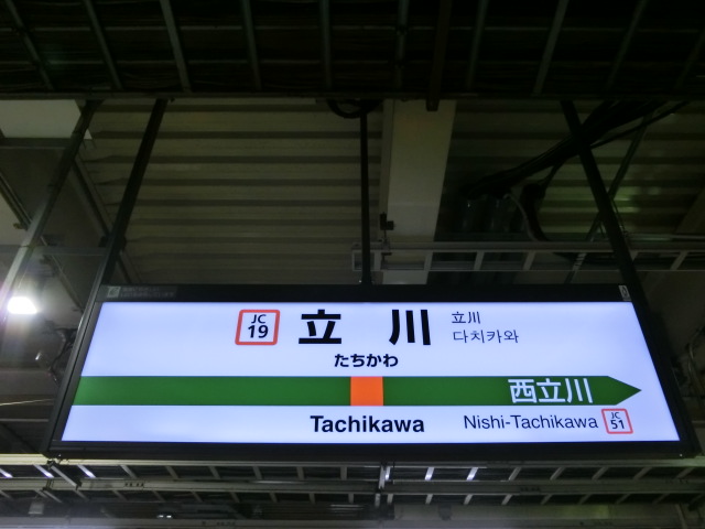 1番線
