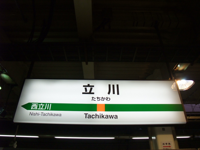 2番線