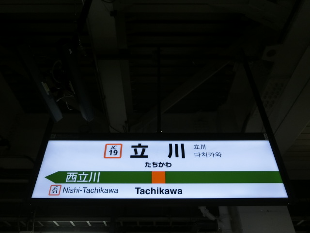 2番線