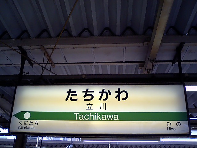 3番線