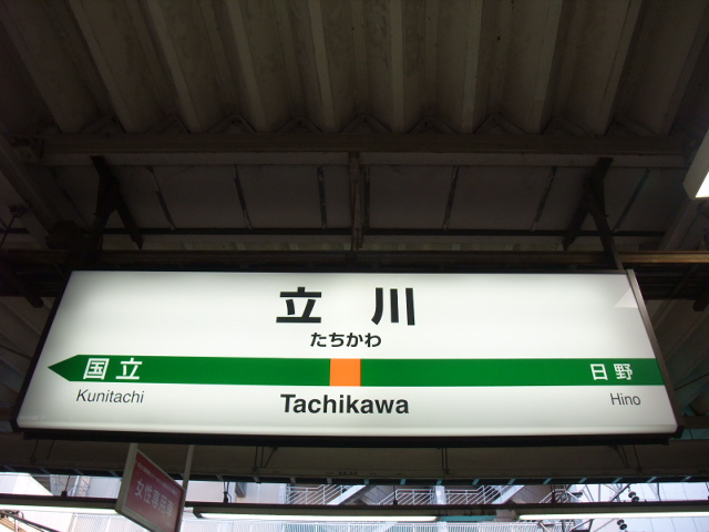 3番線