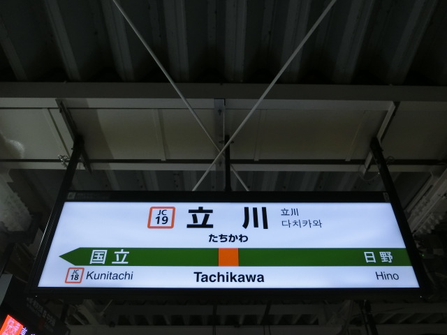 3番線