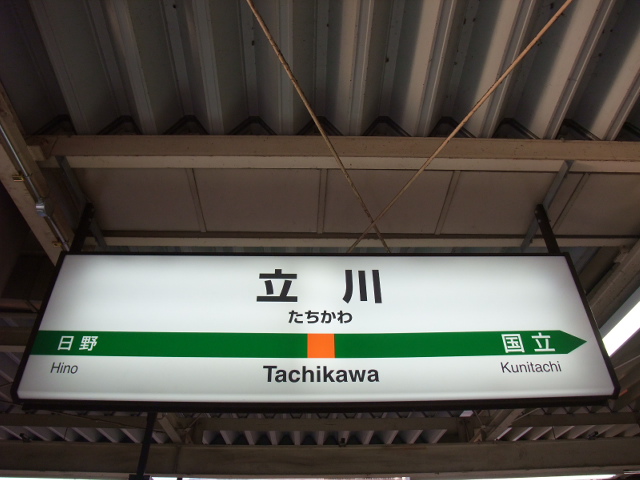 4番線