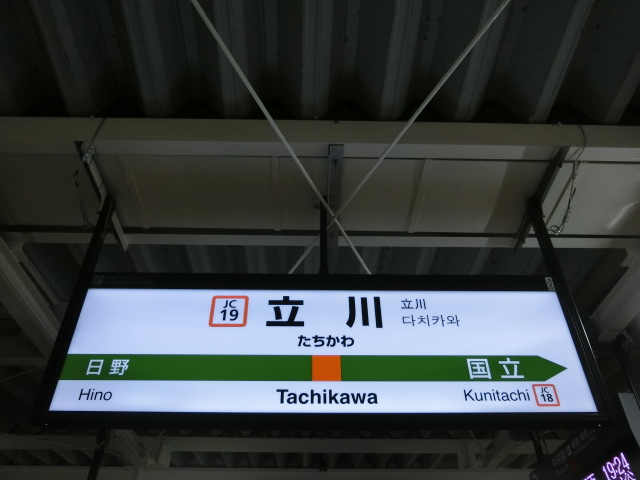 4番線