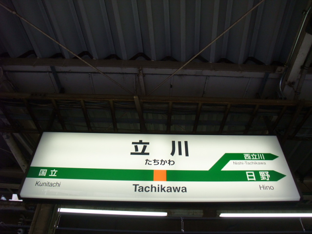 5番線