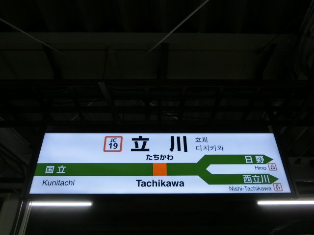 5番線