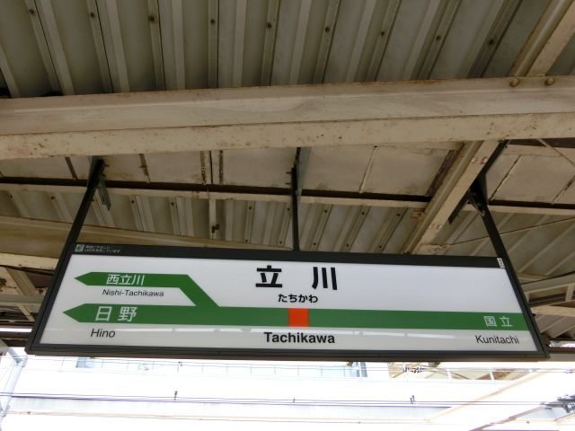 6番線