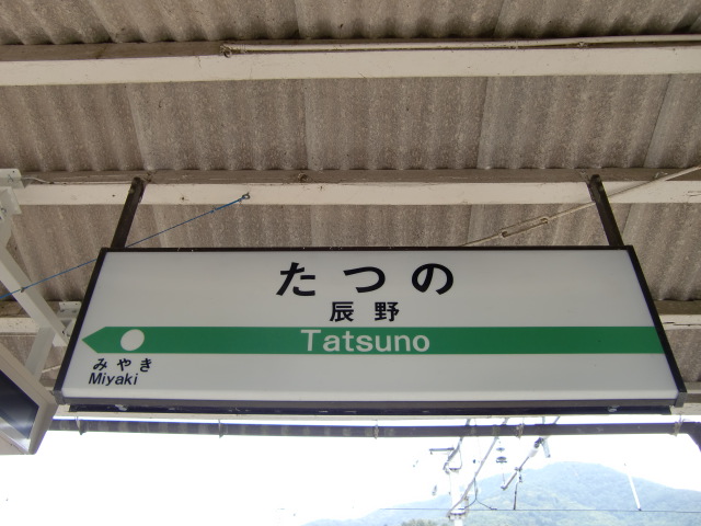 0番線