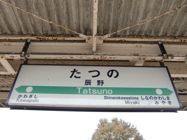 1番線