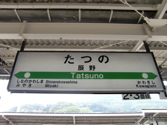 1番線裏