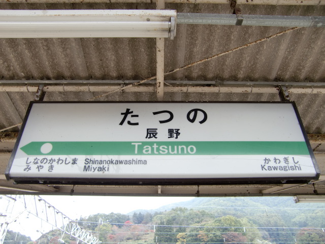 2番線