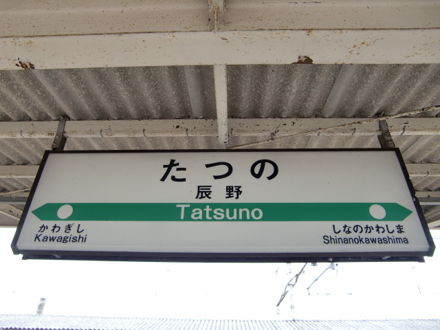 3番線